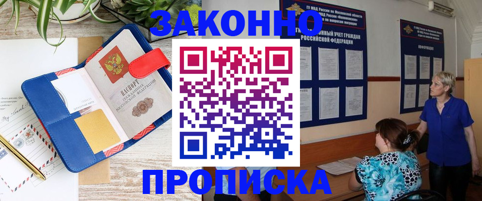 временная регистрация недорого в Ухте